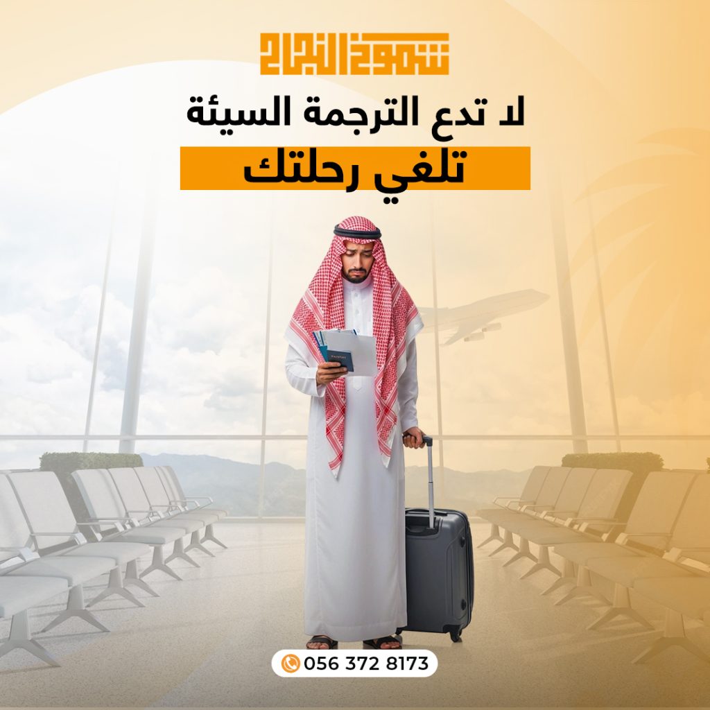 ترجمة أوراق الهجرة ترجمة اوراق الهجرة