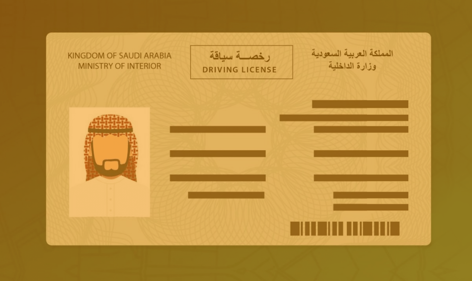 ترجمة رخصة القيادة السعودية