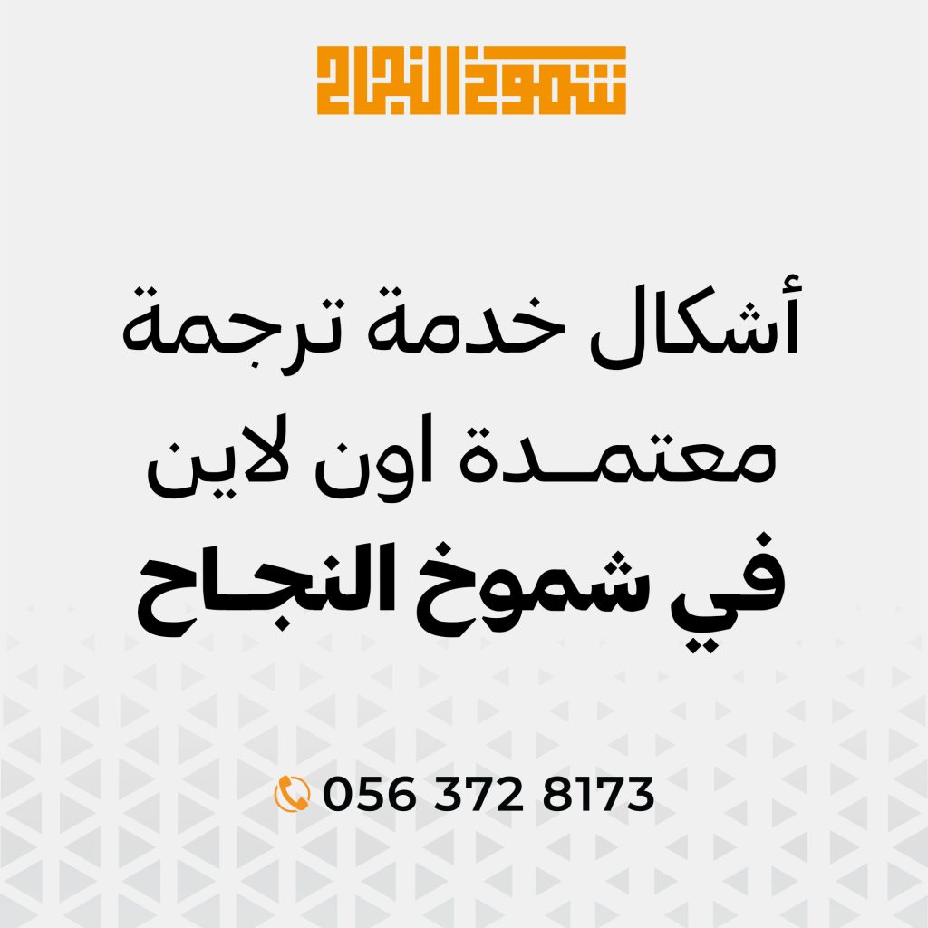 ترجمة معتمدة اون لاين ترجمة معتمدة اون لاين