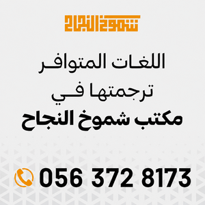 ترجمة رخصة القيادة السعودية ترجمة رخصة القيادة في السعودية
