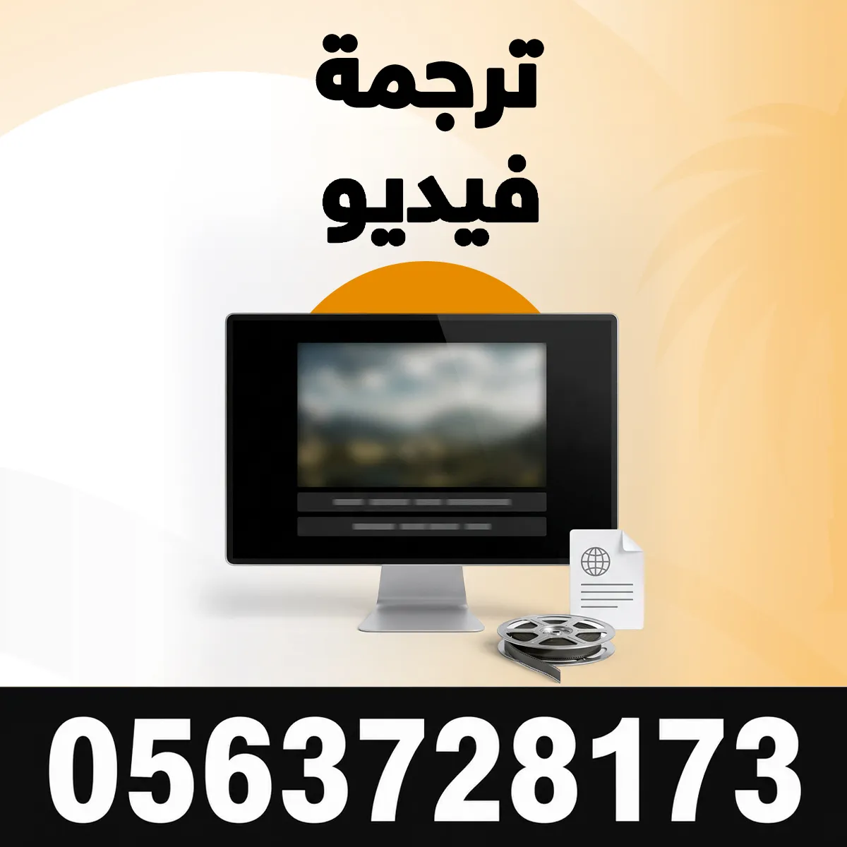 ترجمة فيديو ترجمة فيديو