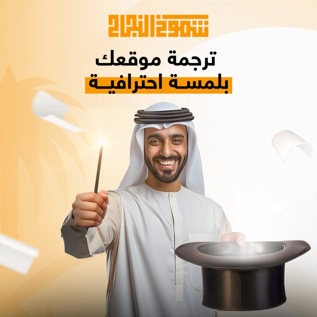 ترجمة عقود قانونية ترجمة مواقع احترافية
