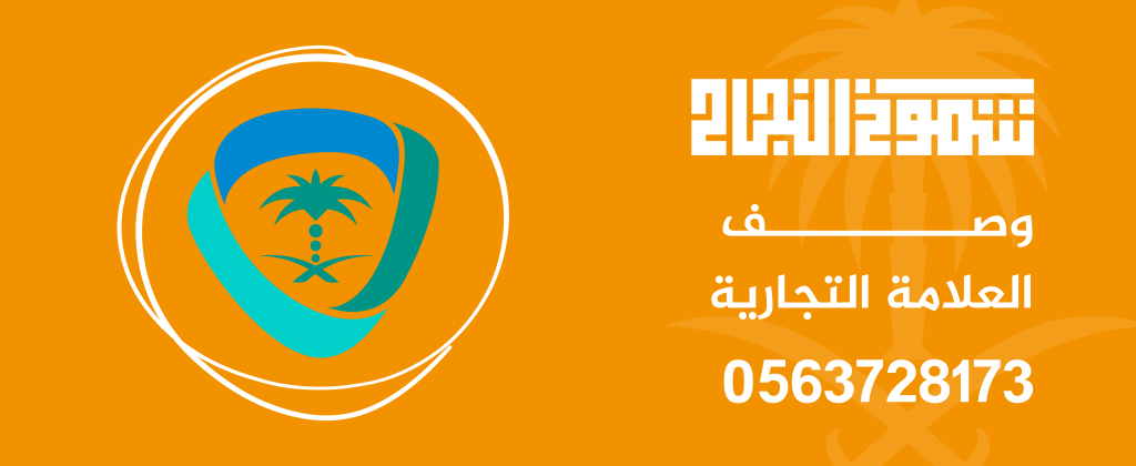 ترجمة العلامة التجارية وصف العلامة التجارية