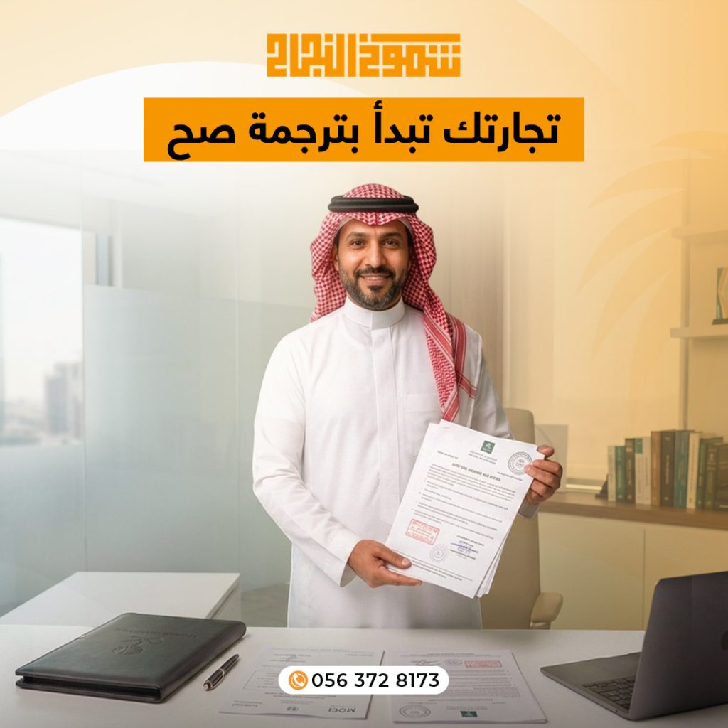 ترجمة شعار مكتب ترجمة شعار