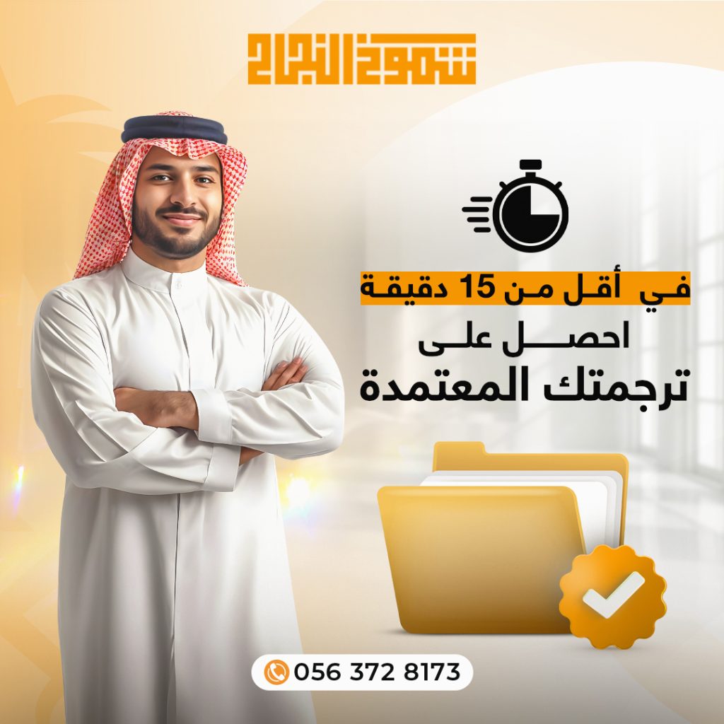 ترجمة معتمدة اون لاين مكتب ترجمة معتمد اون لاين