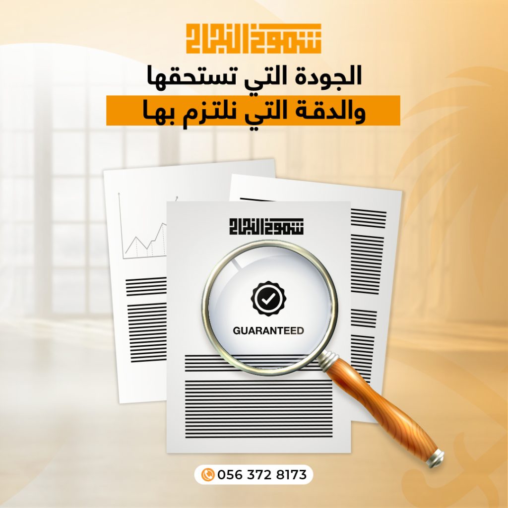 مكتب ترجمة معتمد في الخبر مكتب ترجمة معتمد في الخبر