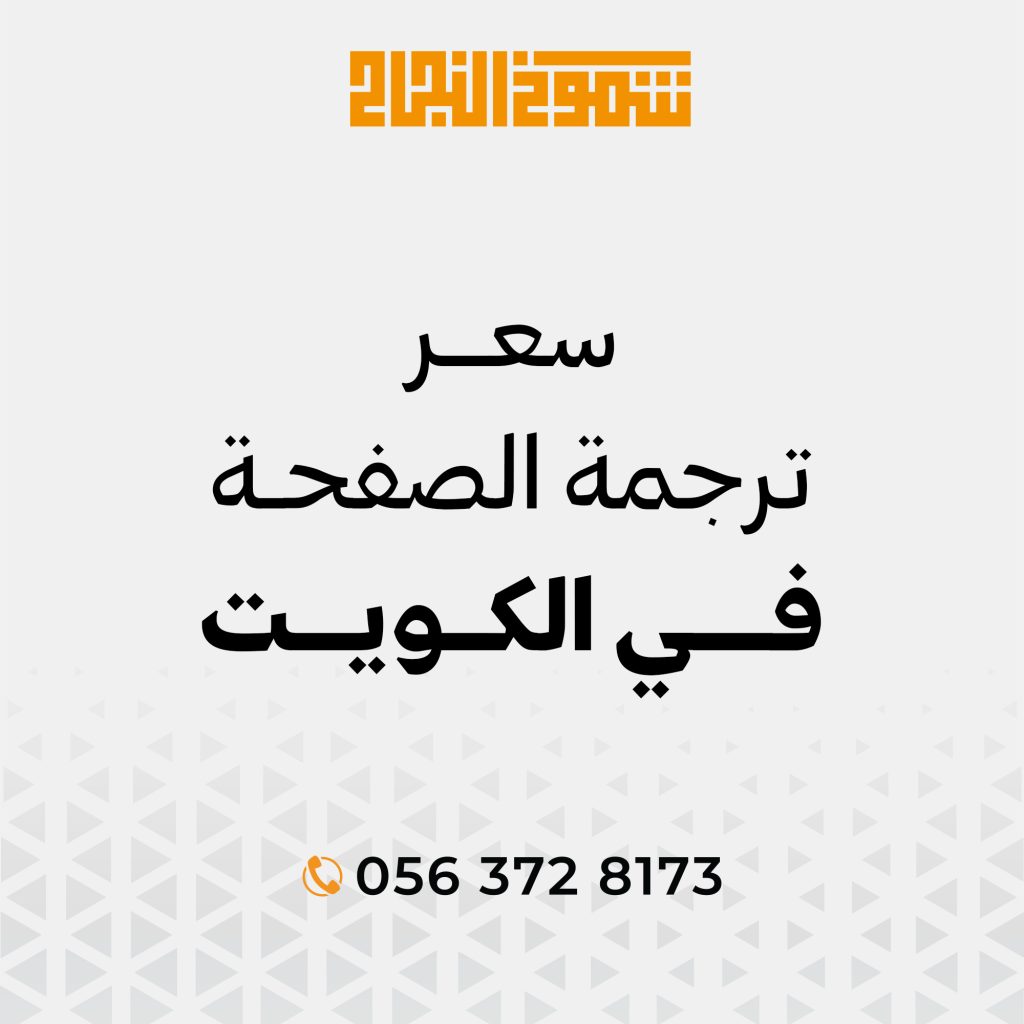 ترجمة معتمدة في الكويت ترجمة معتمدة في الكويت