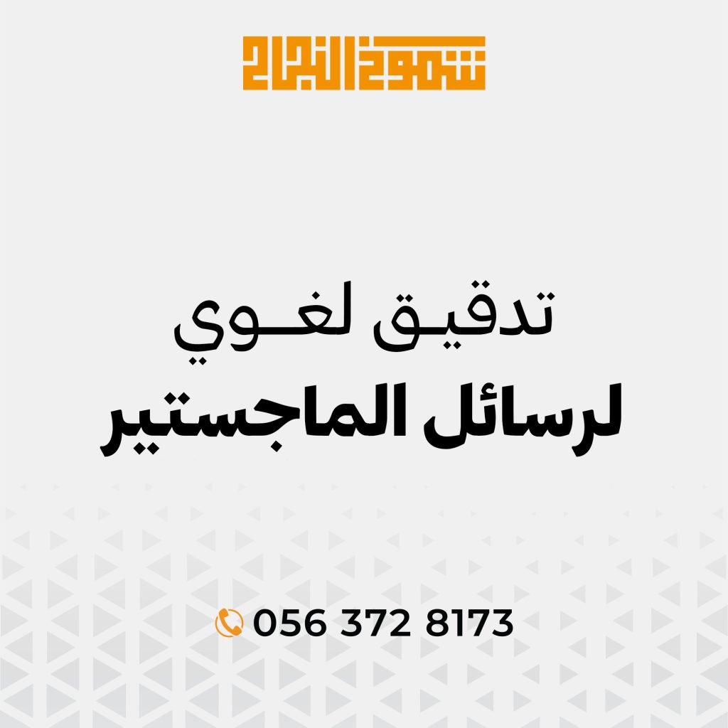 تدقيق لغوي تدقيق لغوي انقليزي