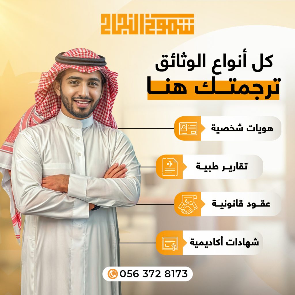 ارخص مكتب ترجمة معتمد ارخص مكتب ترجمة معتمد