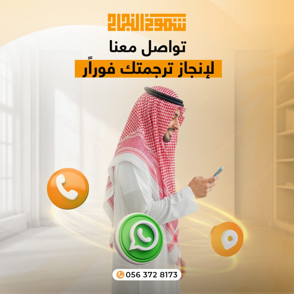 مكتب ترجمة معتمدة في قطر طريقة التواصل مع مكتب ترجمة معتمدة في قطر