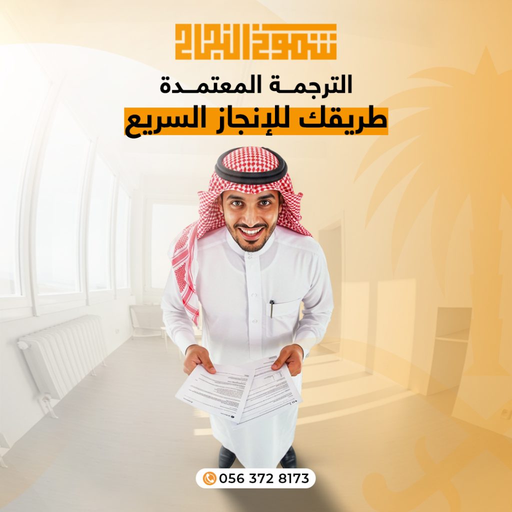 مكتب ترجمة الماني معتمد مكتب ترجمة الماني