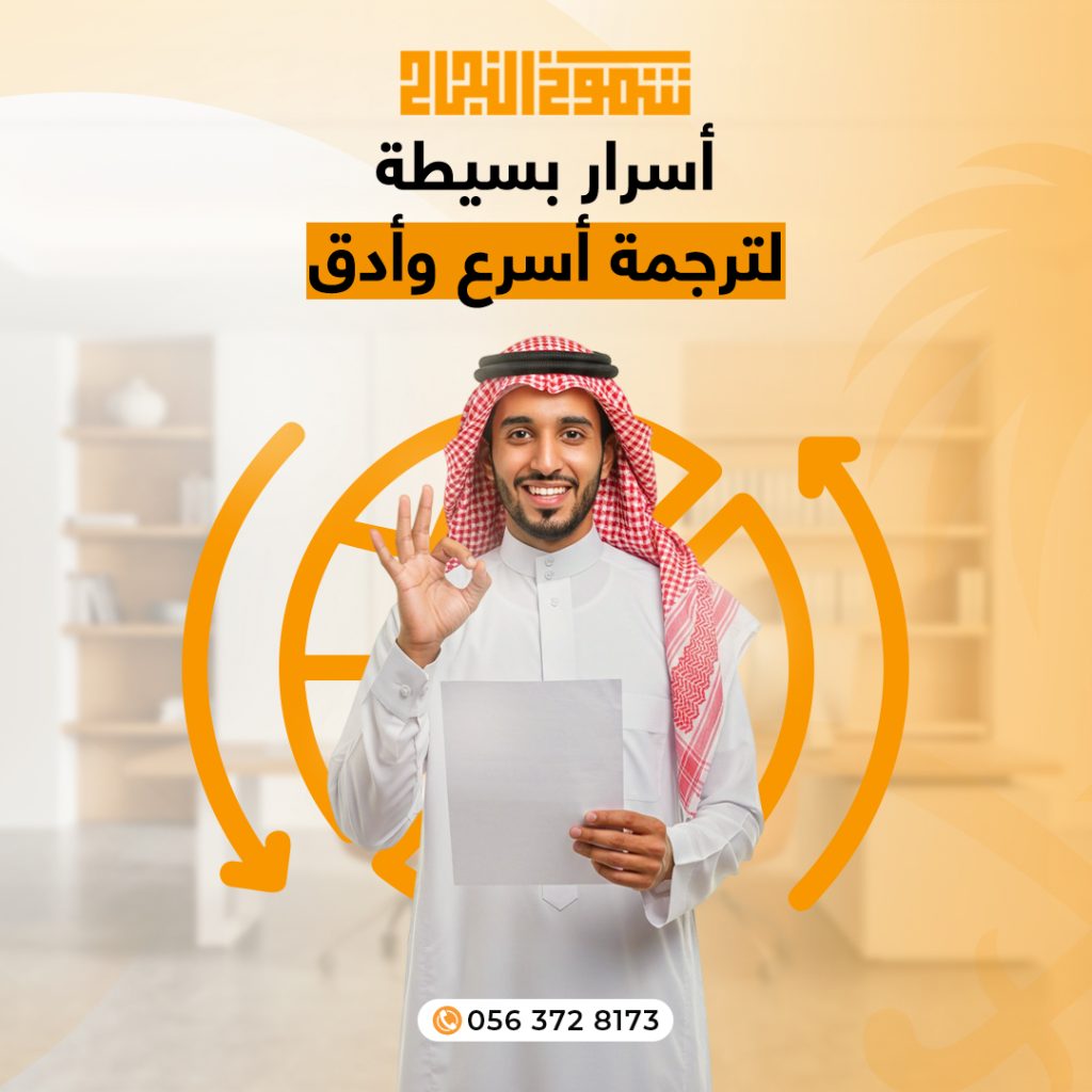 مكاتب ترجمة معتمدة من وزارة الخارجية مكاتب ترجمة معتمدة من وزارة الخارجية