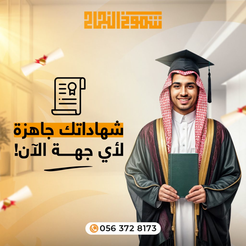 ترجمة شهادة ترجمة شهادة دراسة معتمدة
