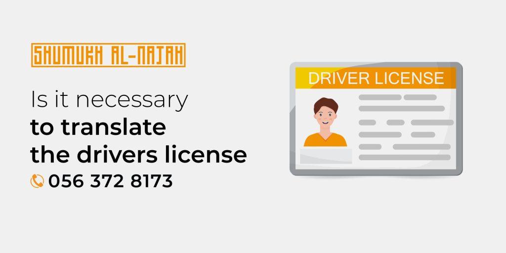 Driving License Translation KSA Requirements certified driving license translation KSA