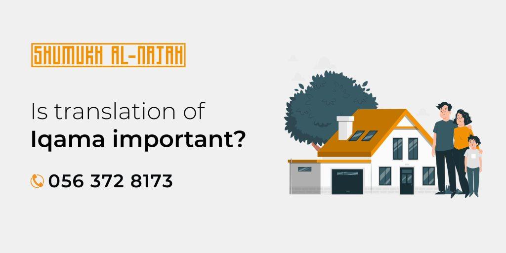 Iqama translation Certified Iqama translation sample document into English