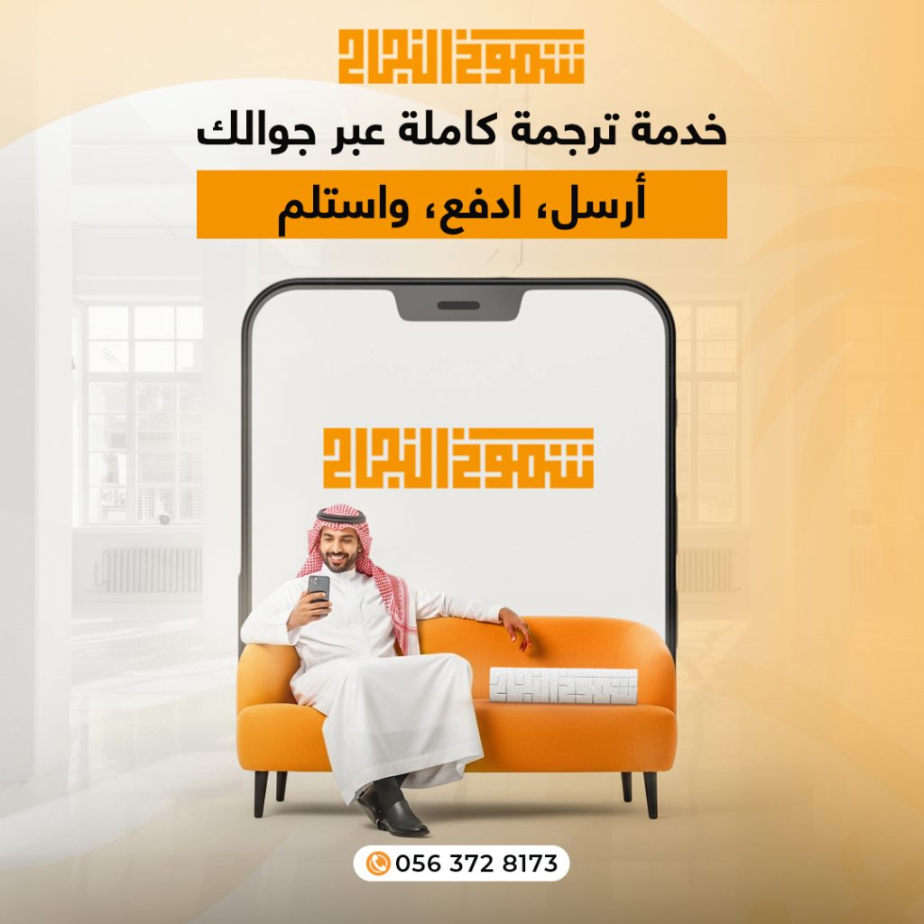 مكتب ترجمة قانونية في مسقط ترجمة قانونية في مسقط