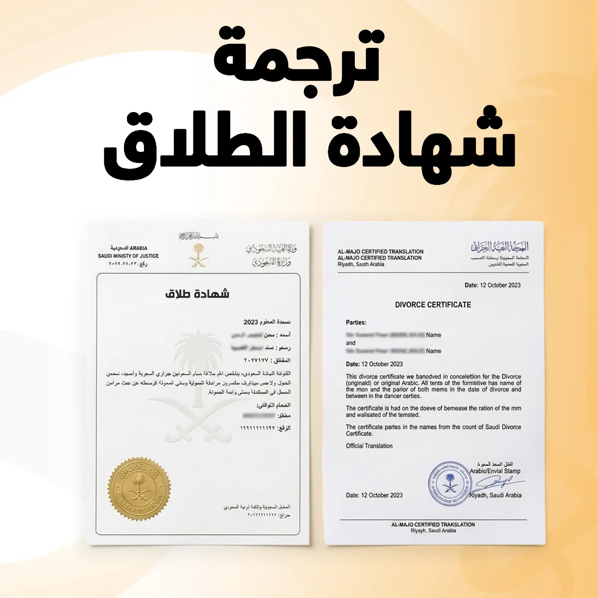 ترجمة شهادة الطلاق ترجمة شهادة طلاق