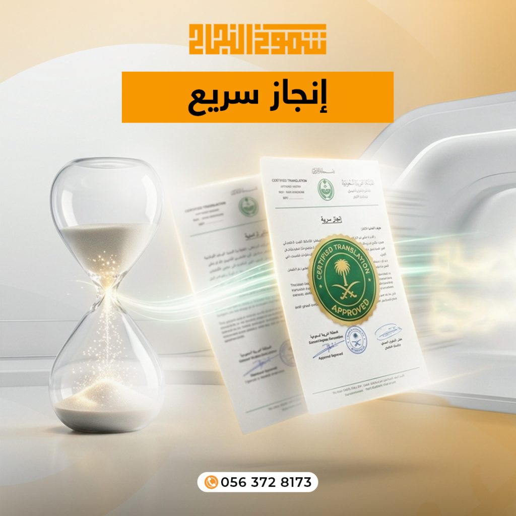 ترجمة صك الملكية مكتب ترجمة صك الملكية