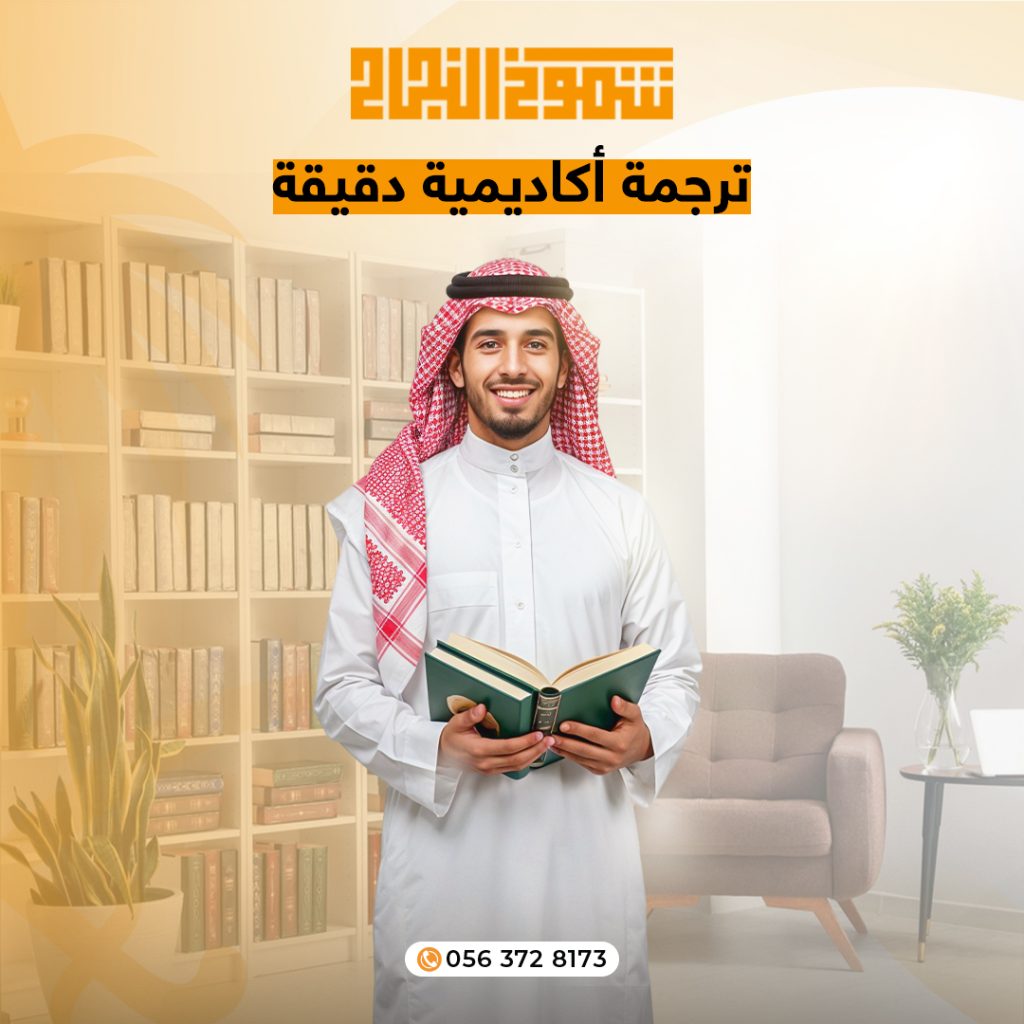 ترجمة السجل الأكاديمي ترجمة السجل الاكاديمي