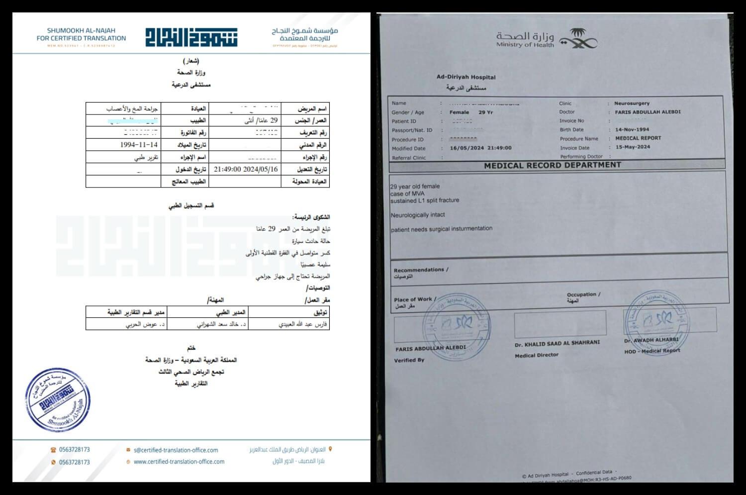 ترجمة تقرير طبي مثال حصري لاحد عملاء شموخ النجاح لترجمة تقرير طبي معتمد