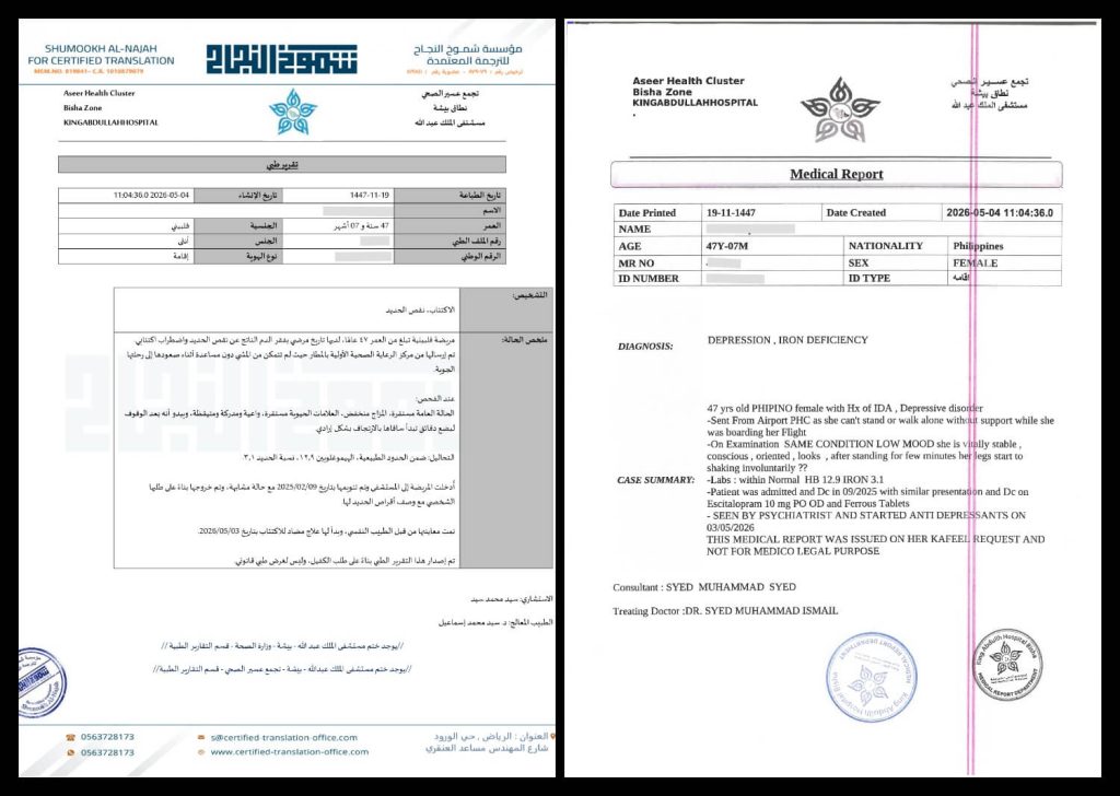 ترجمة تقرير طبي ملف ترجمة تقرير طبي من شموخ النجاح للترجمة المعتمدة