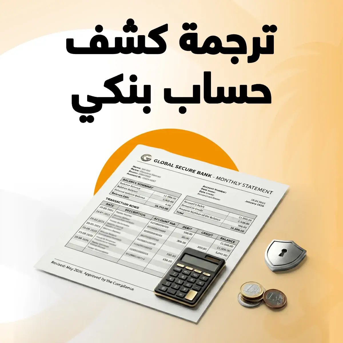 ترجمة كشف حساب بنكي ترجمة كشف حساب بنكي