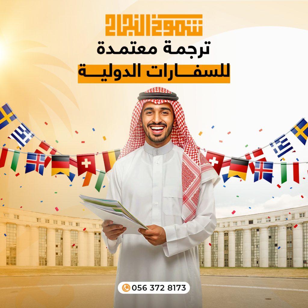 مكتب ترجمة معتمد من السفارة الصينية مكتب ترجمة معتمد من السفارة الصينية
