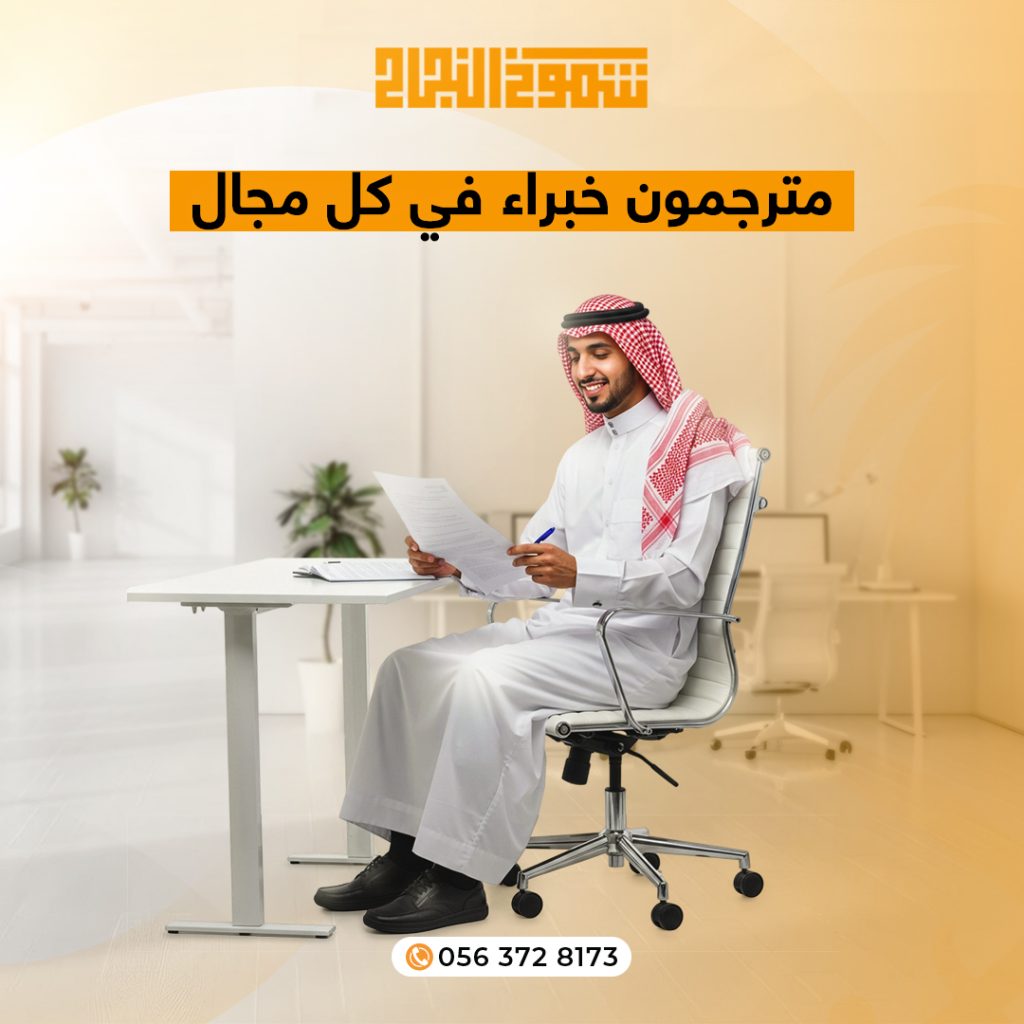 ترجمة عقود عمل ترجمة عقود العمل