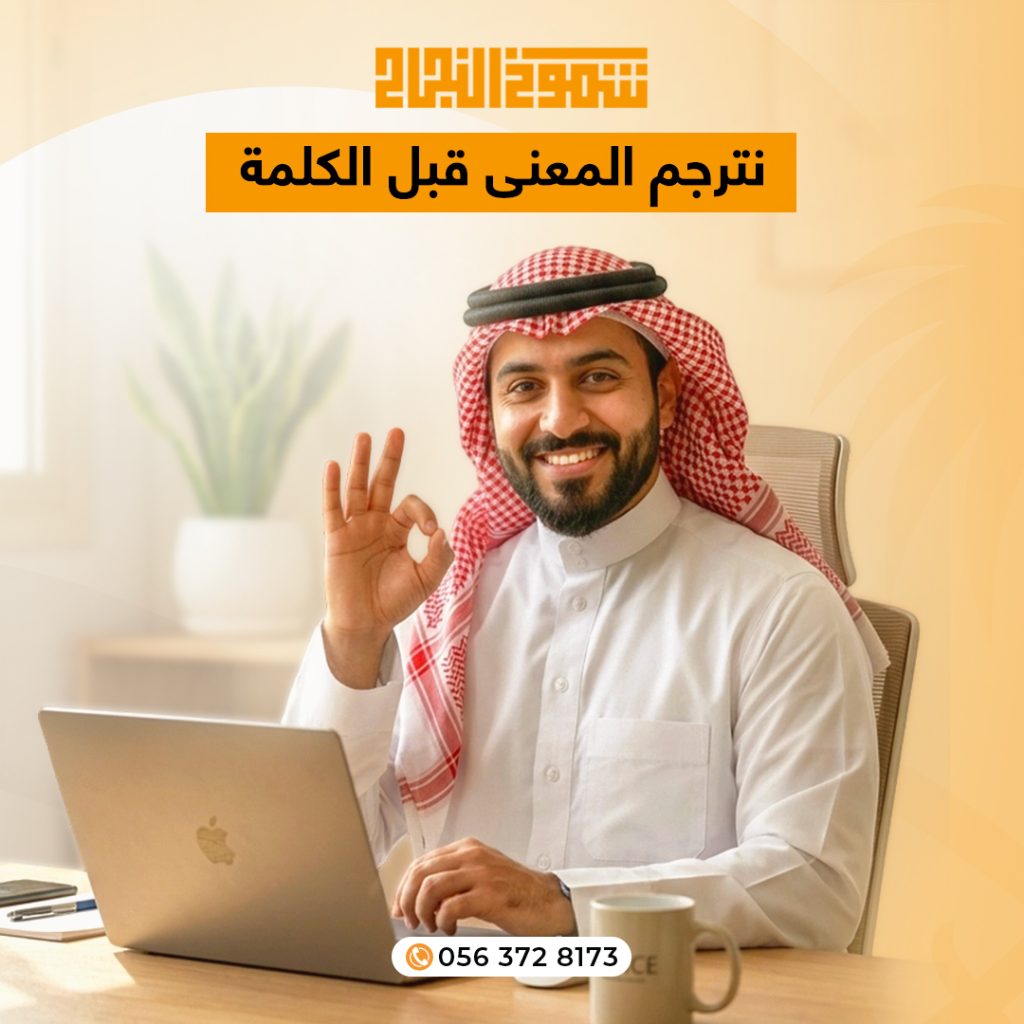 ترجمة اللوائح خدمات ترجمة اللوائح
