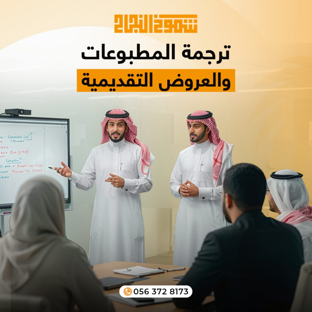 ترجمة عرض فني ترجمة عرض فني تقديمي