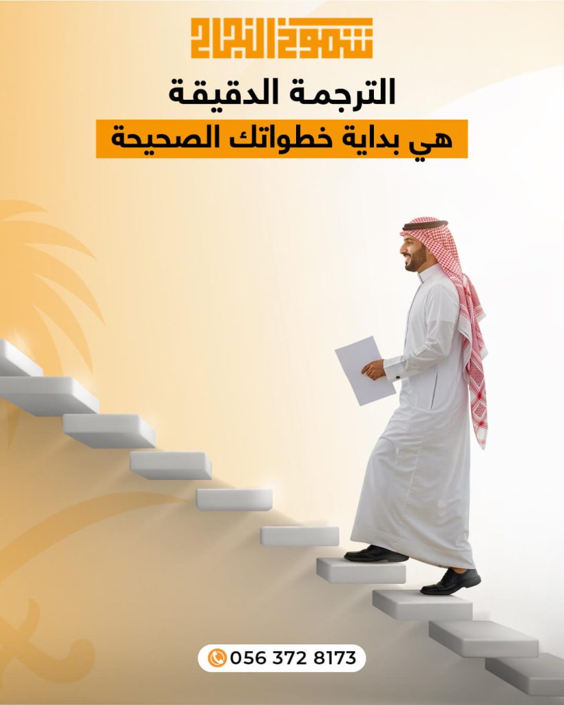 ترجمة الابحاث العلمية مكتب ترجمة الابحاث العلمية ترجمة دقيقة