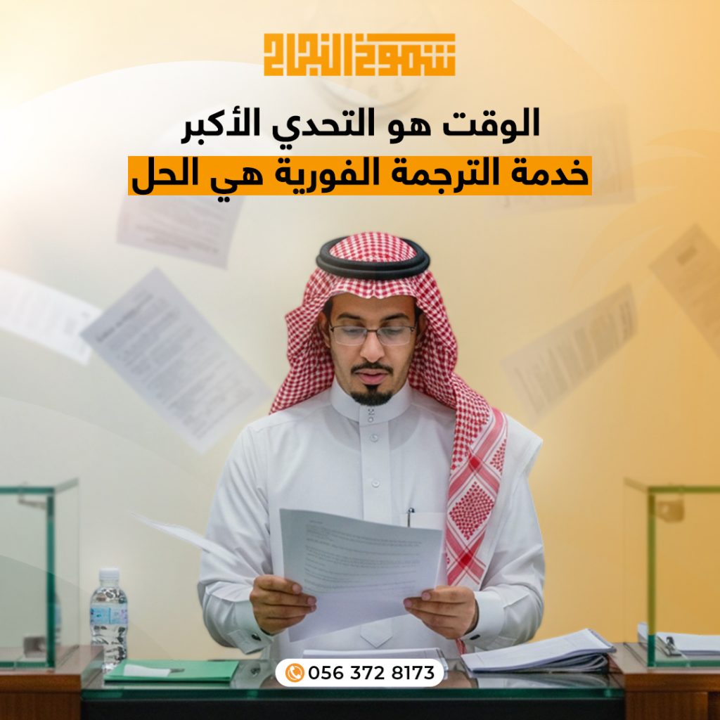 ترجمة عرض فني مكتب ترجمة عرض فني - خدمة ترجمة فورية