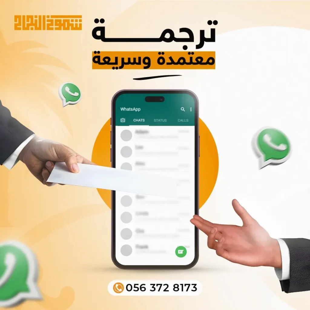 مكتب ترجمة معتمد المنطقة الشرقية اسرع مكتب ترجمة معتمد المنطقة الشرقية