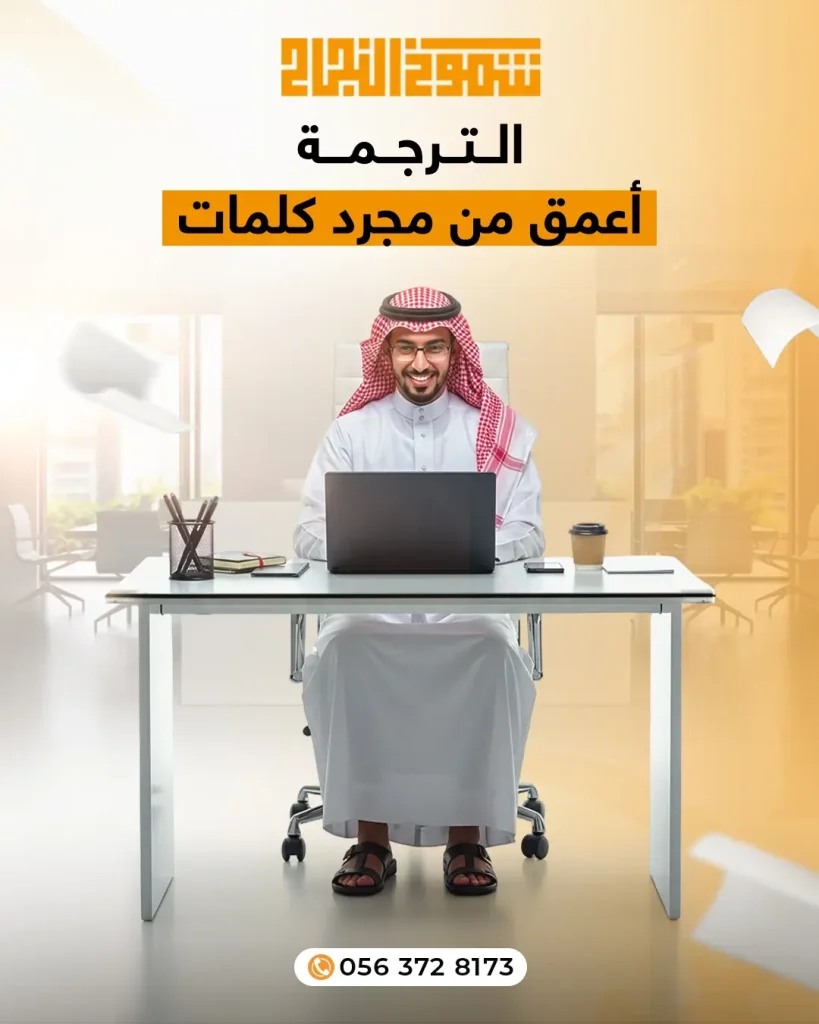 ترجمة دينية مكتب ترجمة دينية معتمد