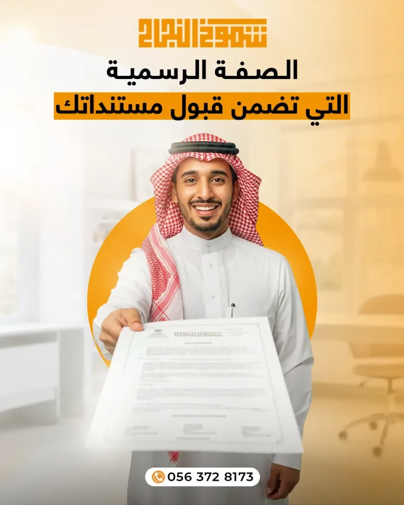 مكتب ترجمة معتمد في سكاكا افضل مكتب ترجمة معتمد في سكاكا