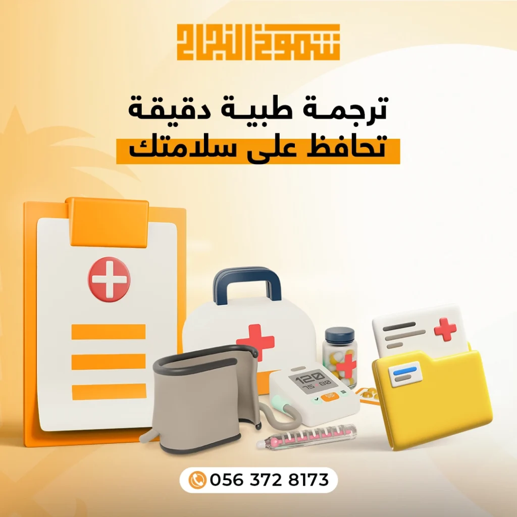 ترجمة تقرير حادث مكتب ترجمة تقرير حادث