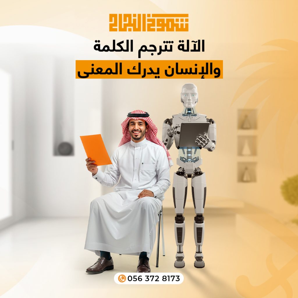 مكتب ترجمة معتمد المنطقة الشرقية مكتب ترجمة معتمد في المنطقة الشرقية
