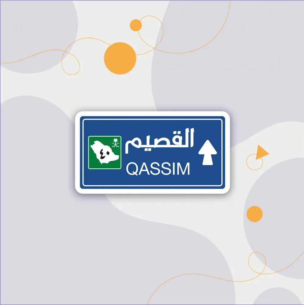 مكتب ترجمة معتمد القصيم