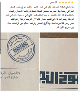 تسجيل علامة تجارية