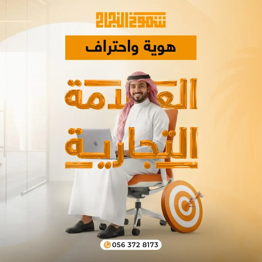 ترجمة علامة تجارية خدمات ترجمة علامة تجارية من مكتب معتمد