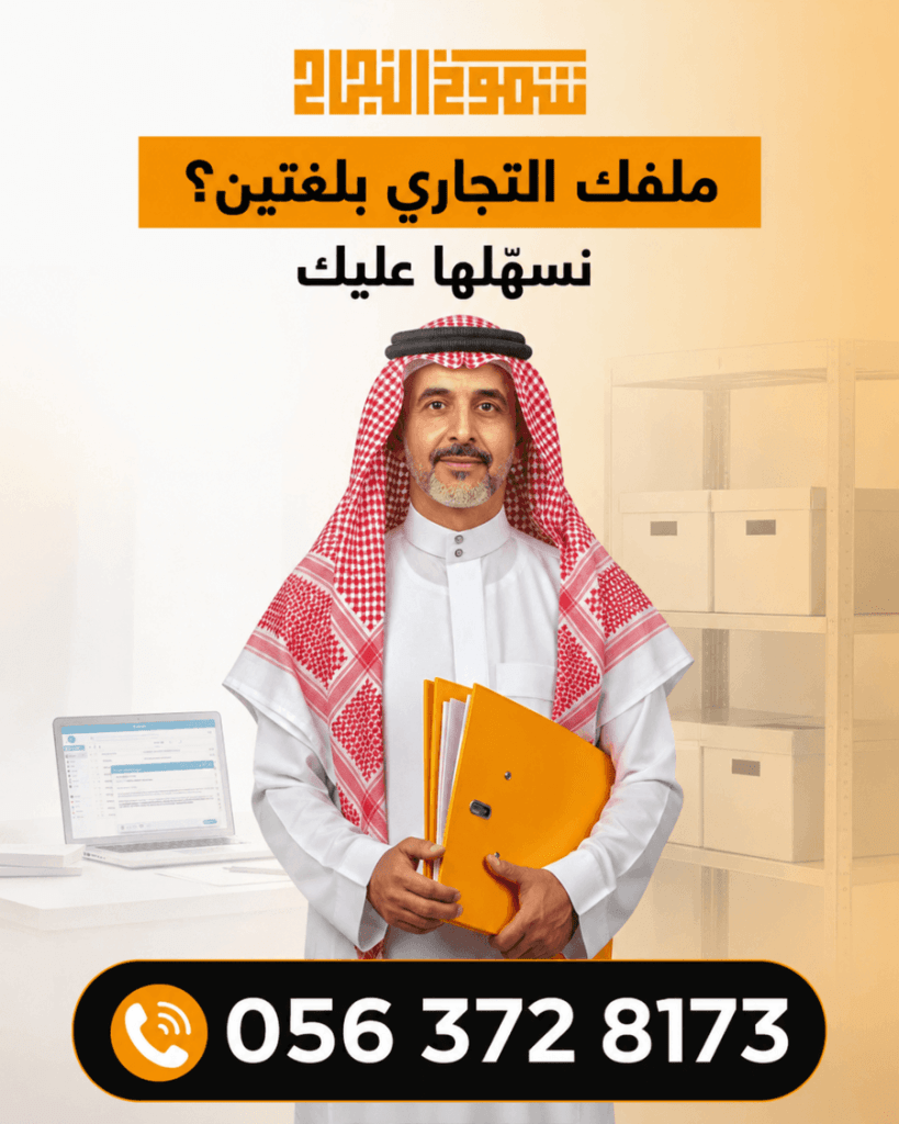 ترجمة البطاقة الضريبية ترجمة البطاقة الضريبية في السعودية