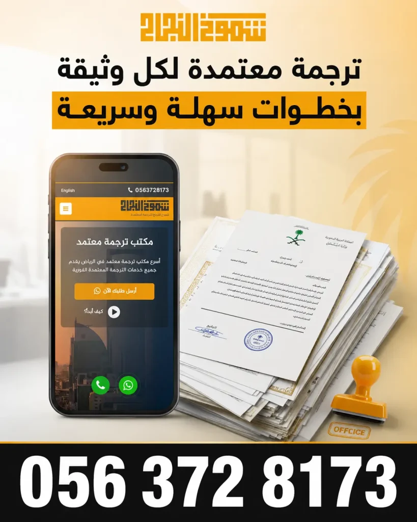 ترجمة خطابات رسمية ترجمة خطابات رسمية في الرياض