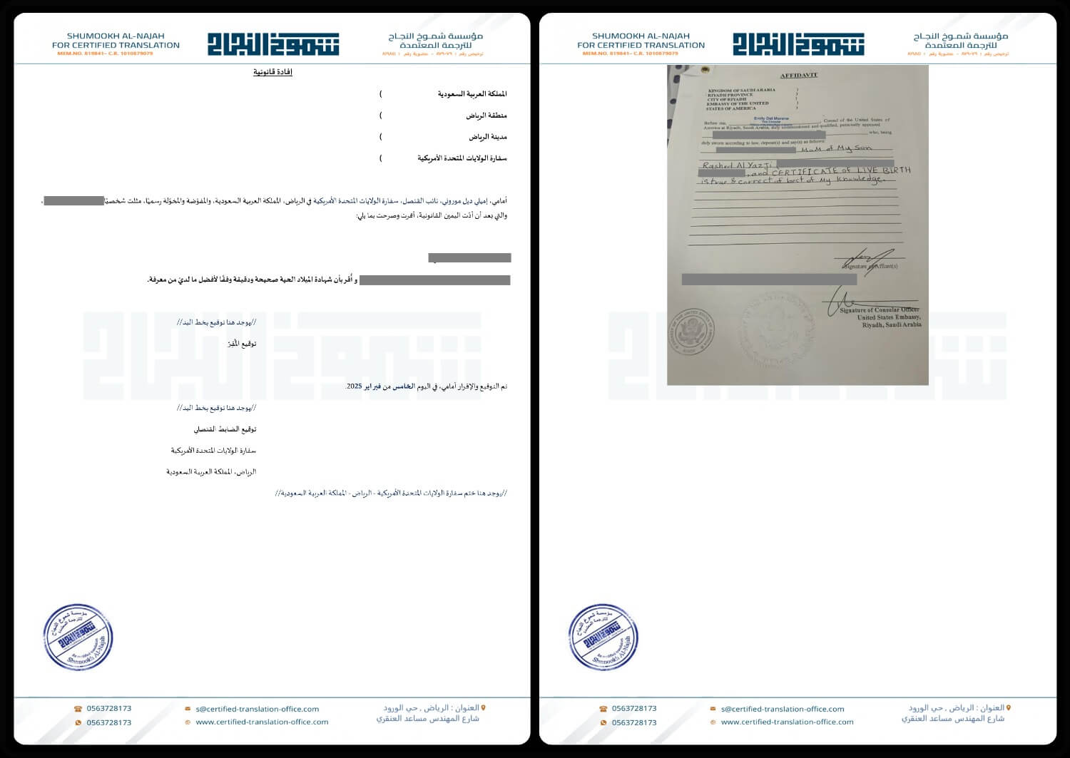 ترجمة خطابات رسمية مكتب ترجمة خطابات رسمية في الرياض