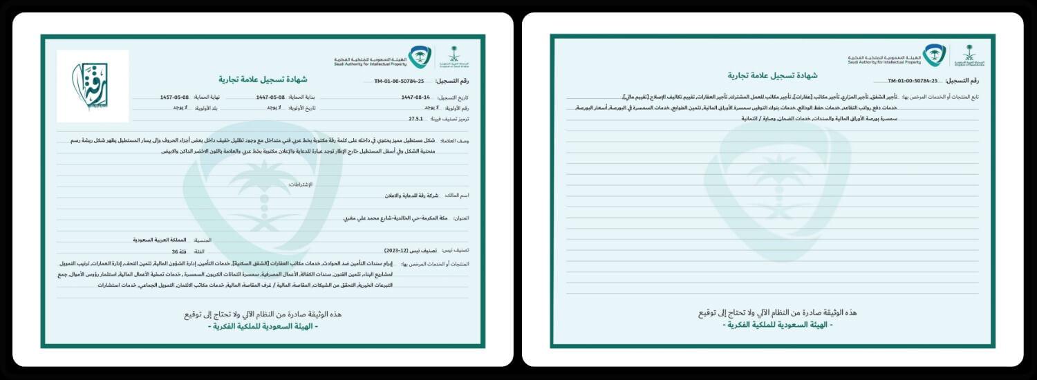 تسجيل علامة تجارية نماذج تسجيل العلامة التجارية